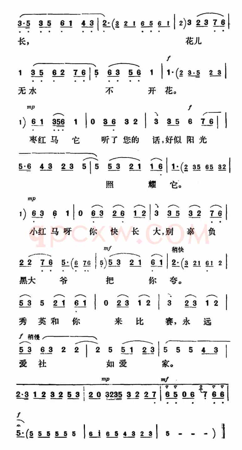 新凤霞唱腔选：永远爱社如爱家（《会计姑娘》李秀英唱段）