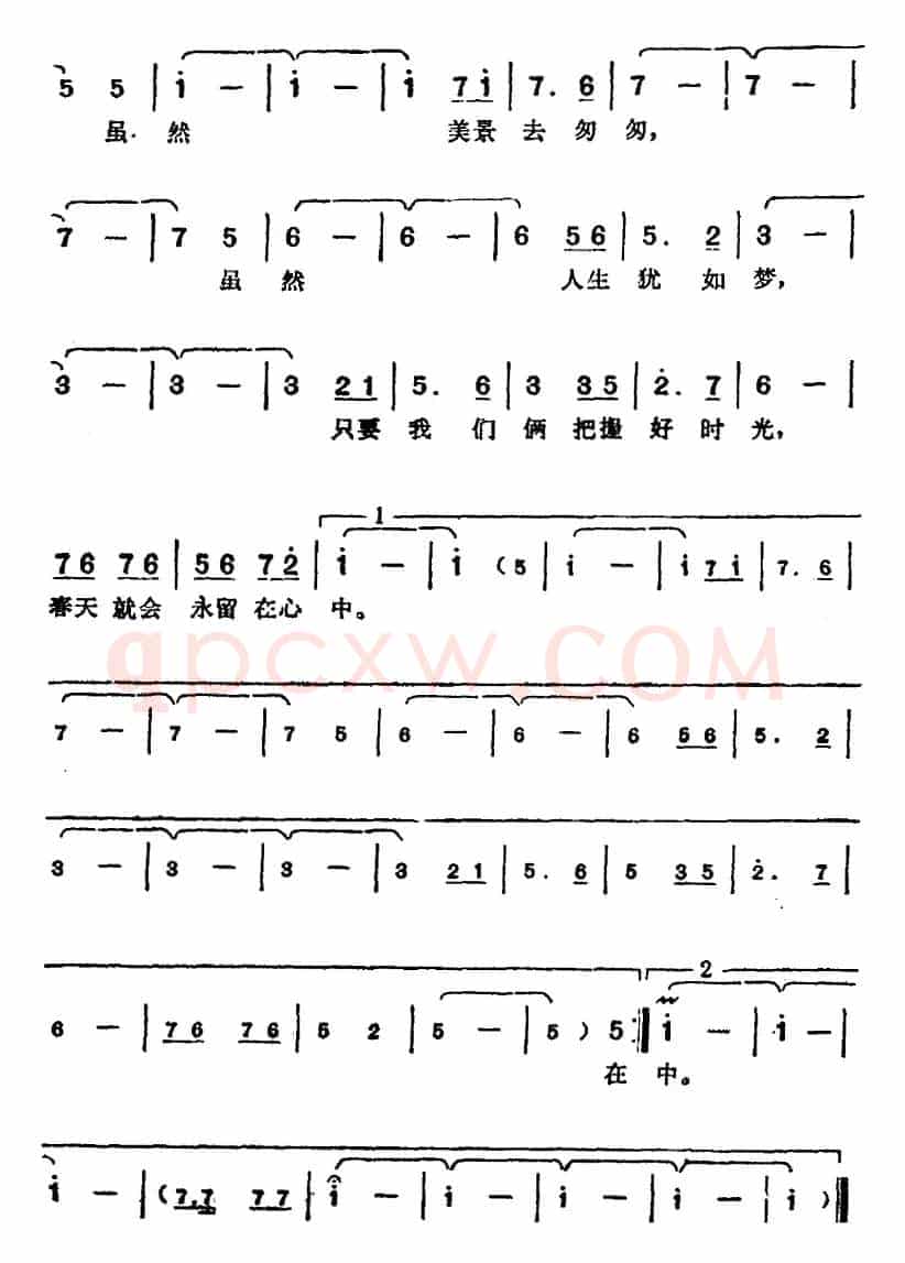 邓丽君演唱金曲:把春天留在心中