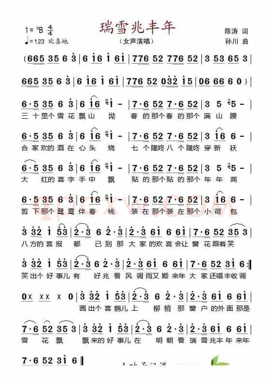 瑞雪兆丰年
