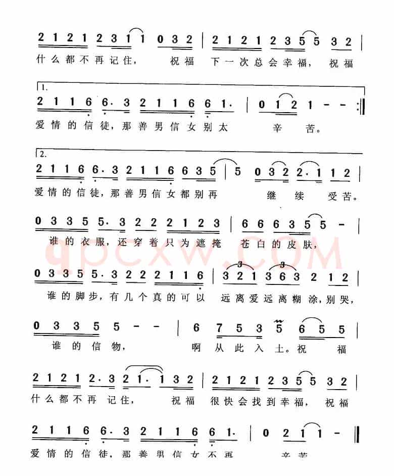 善男信女