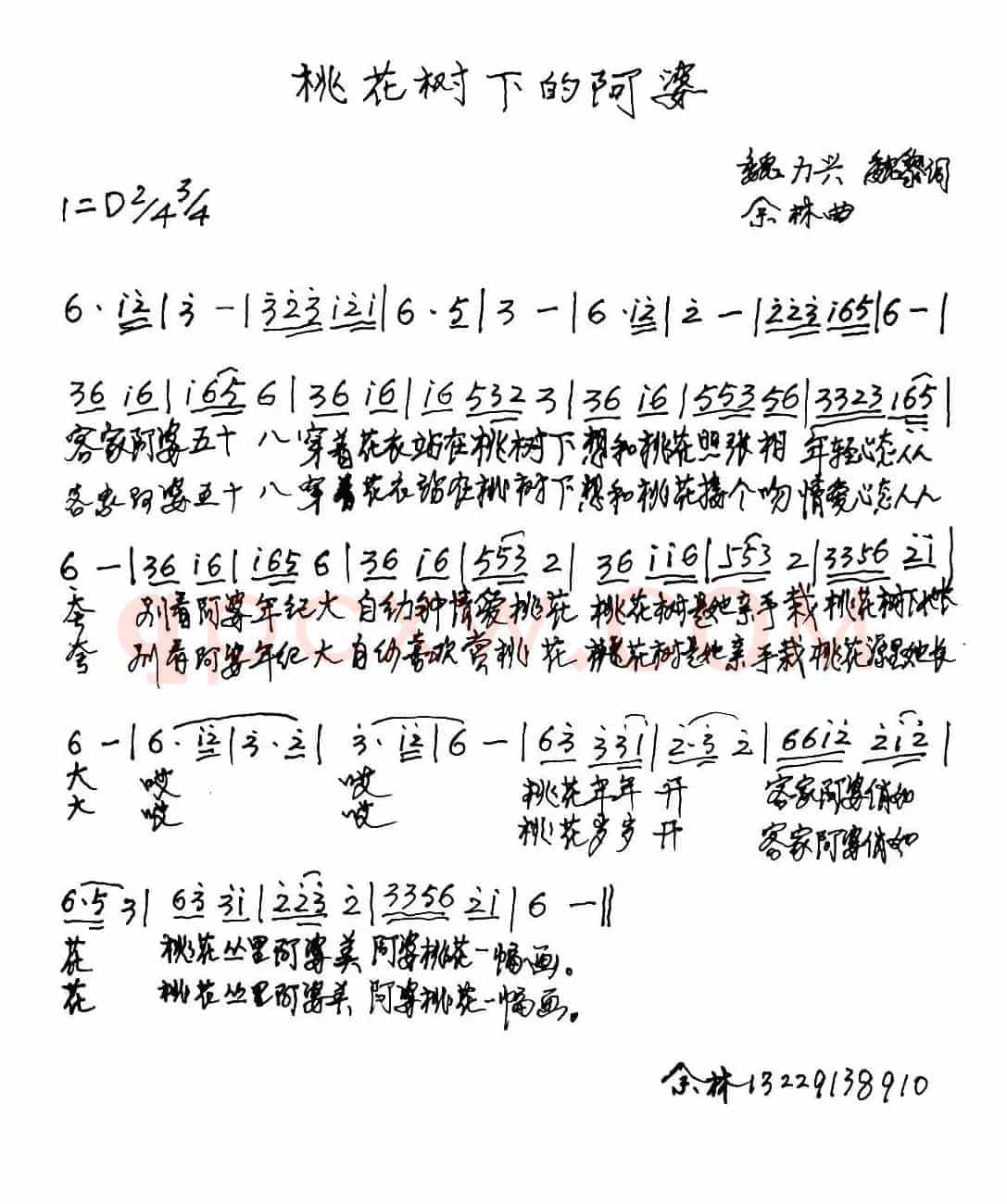 桃花树下的阿婆