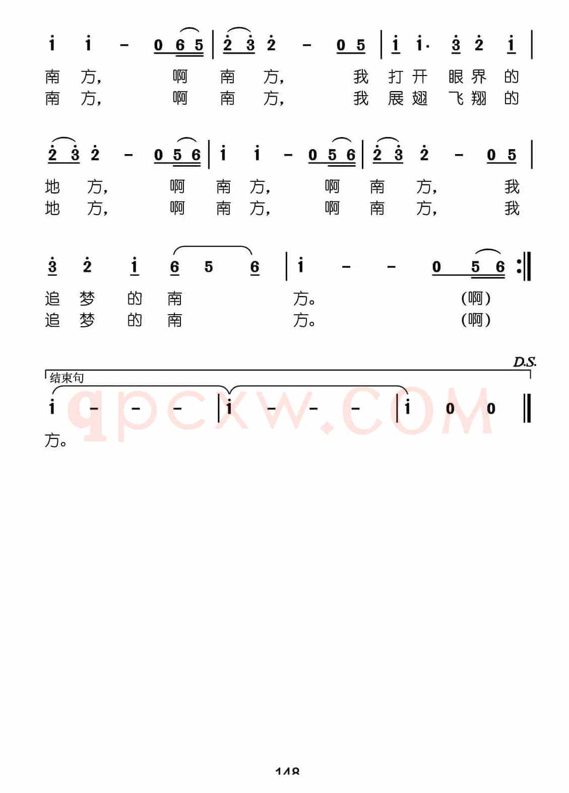 追梦的南方（张良义词 曾腾芳曲）