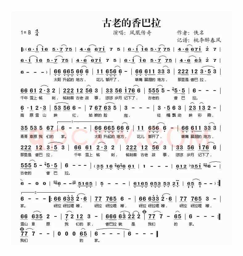 古老的香巴拉