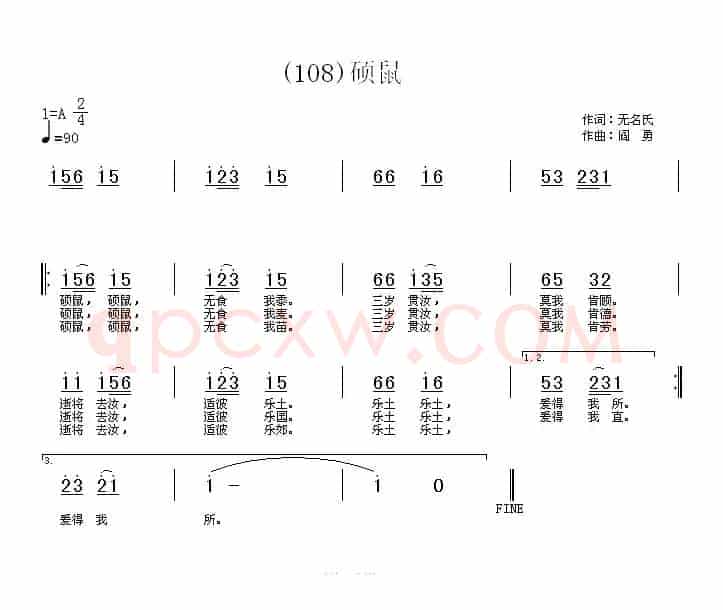 长歌行 汉乐府 青青园中葵