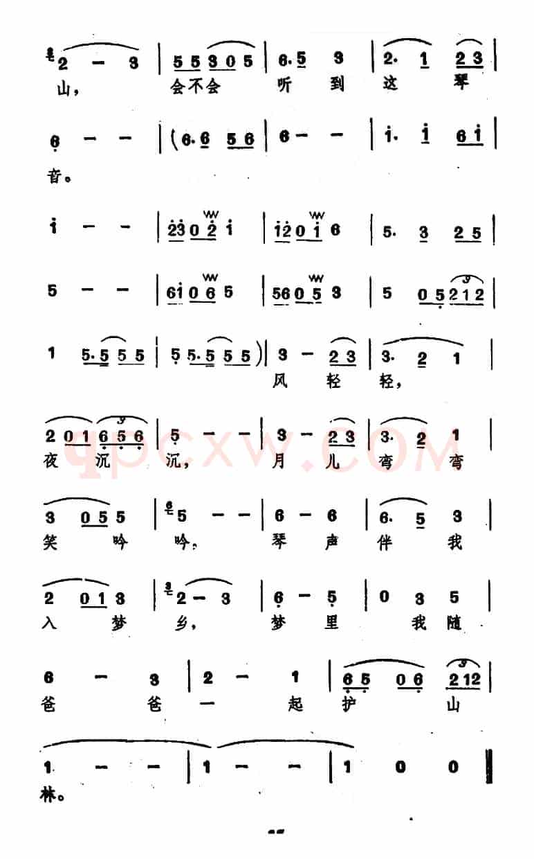 伽倻琴
