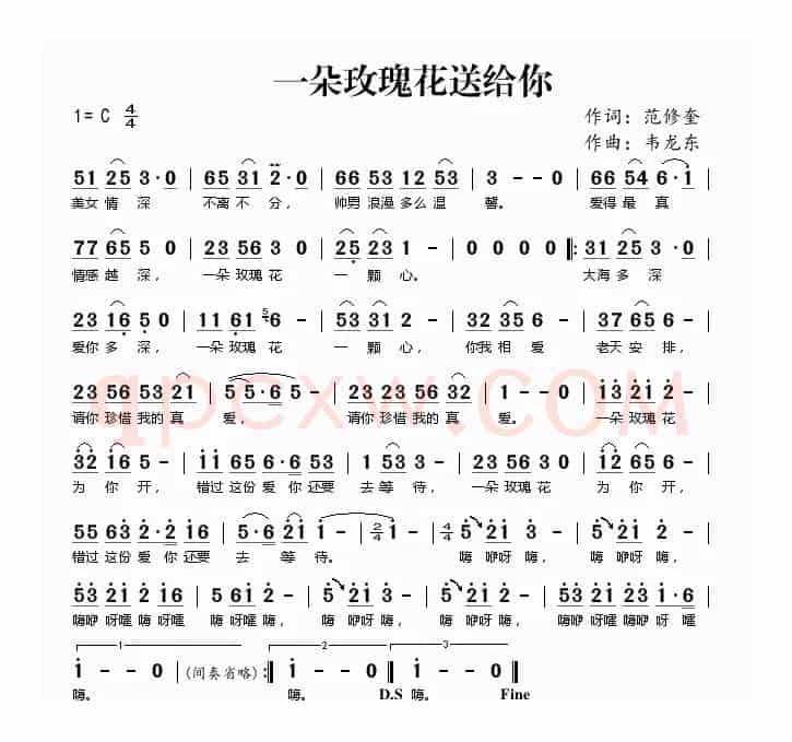 一朵玫瑰花送给你