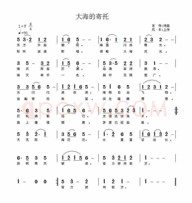 大海的寄托