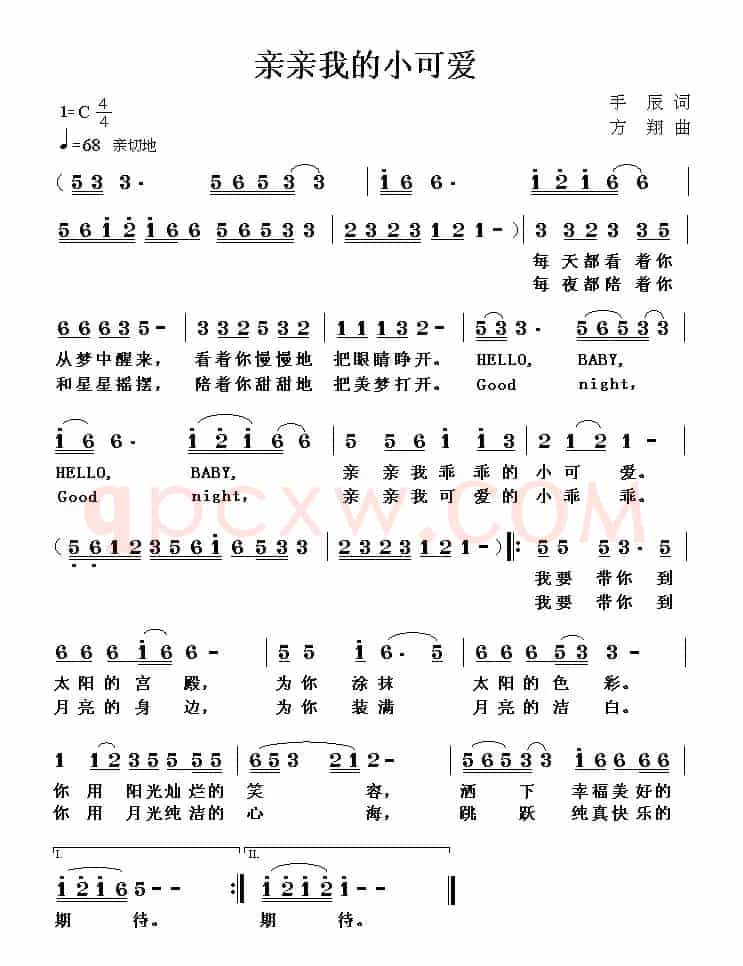 亲亲我的小可爱