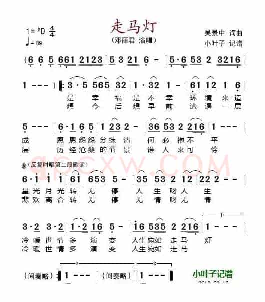 走马灯