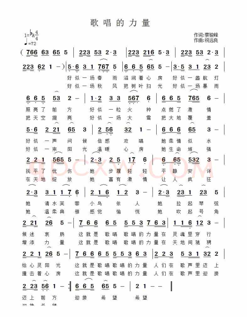 歌唱的力量