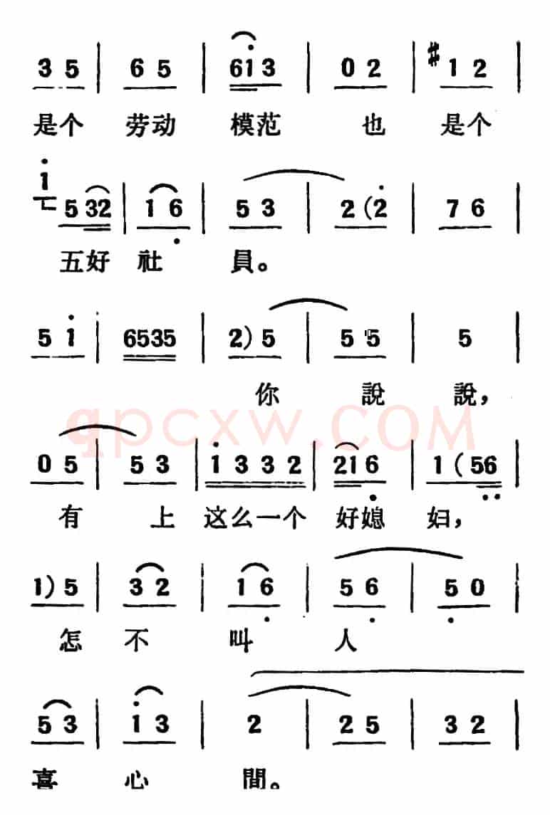 [吕剧]两垅地 （全本）