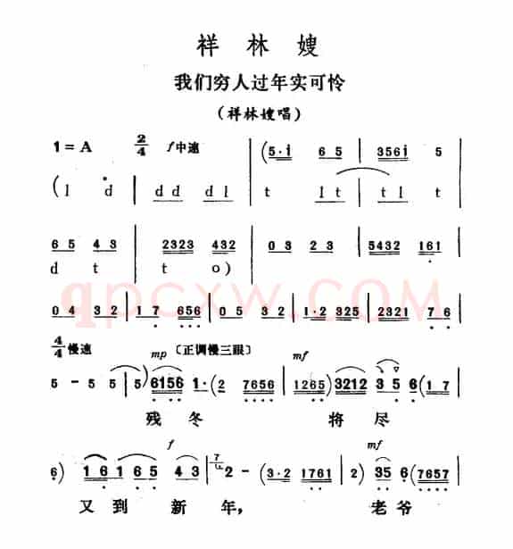 我们穷人过年实可怜（《祥林嫂》祥林嫂唱段）