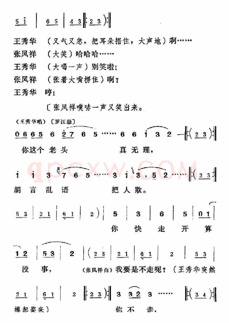 [吕剧]三回船