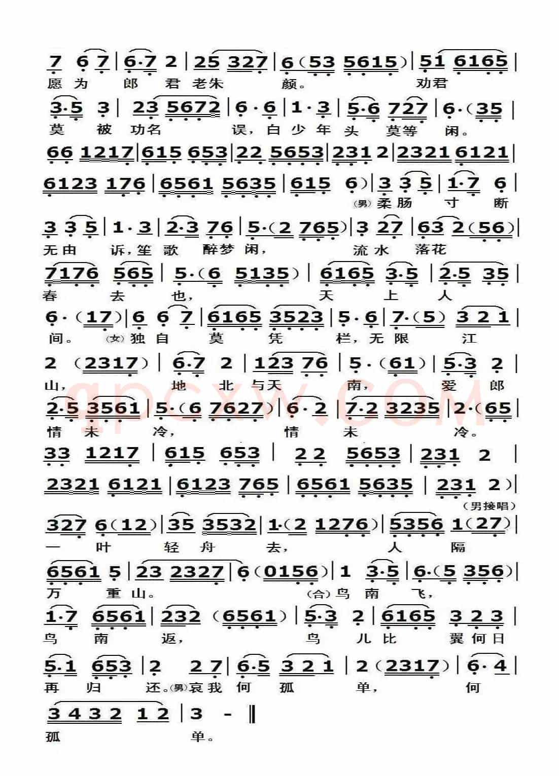 凤阁恩仇未了情（凤阁恩仇未了情）
