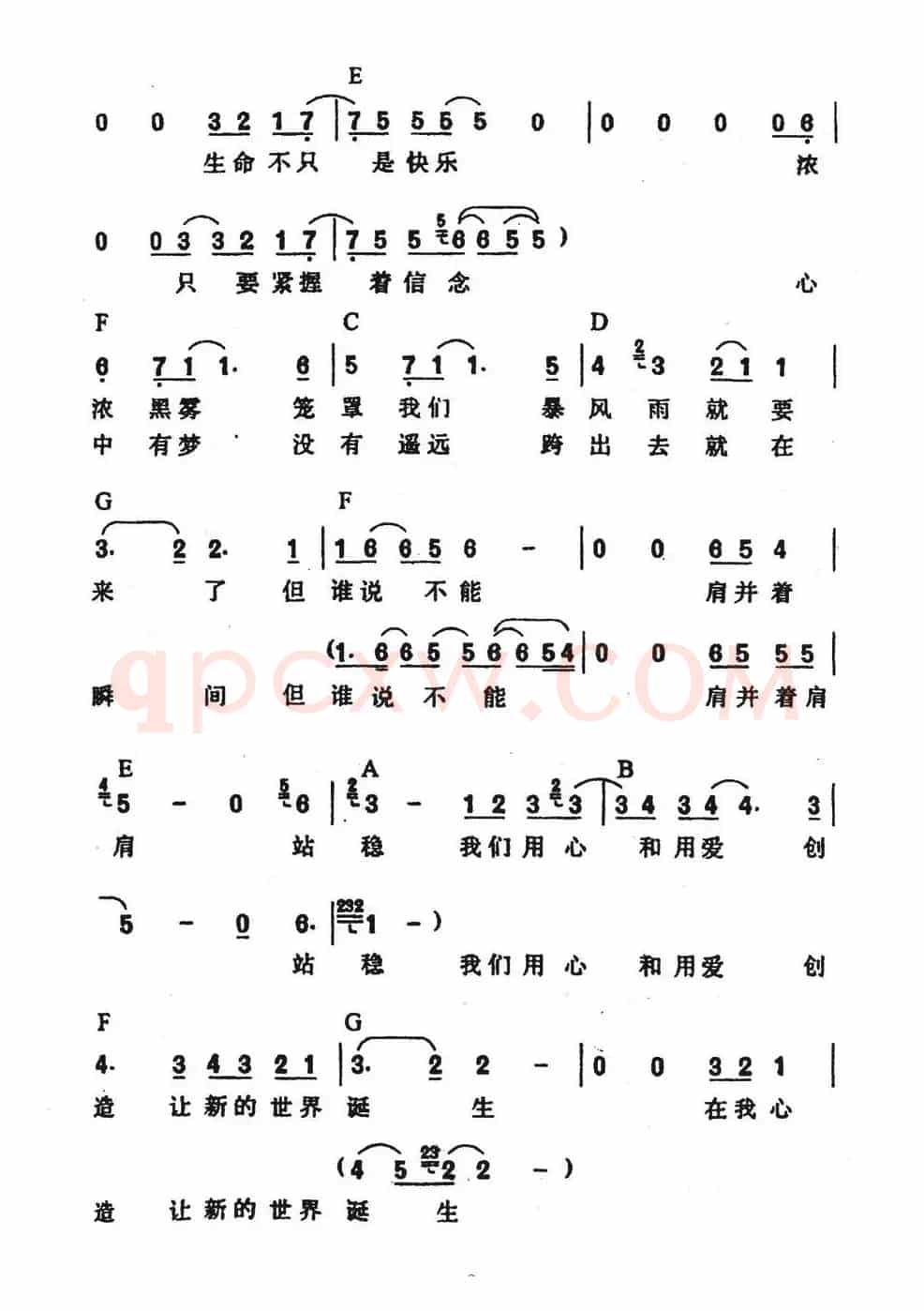 一起走过（梁文福词 李迪文曲）