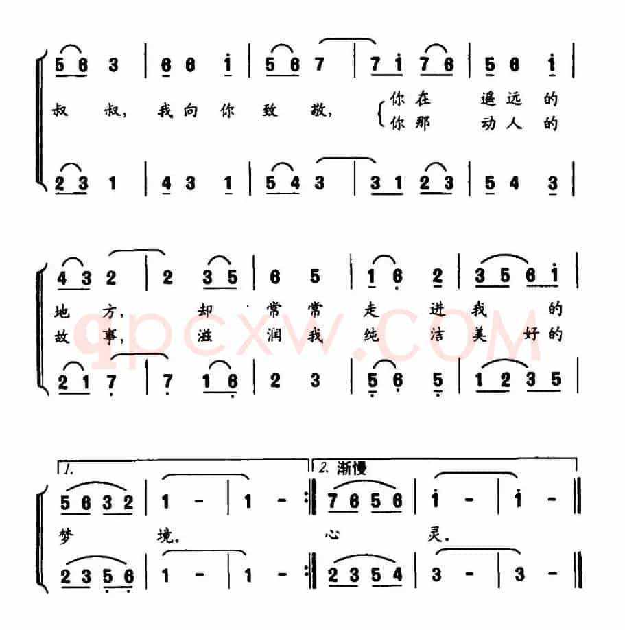 遥远的致敬（合唱）