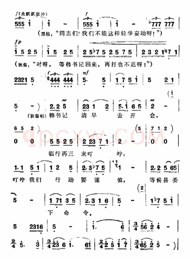 歌剧《洪湖赤卫队》全剧第一场 第一曲