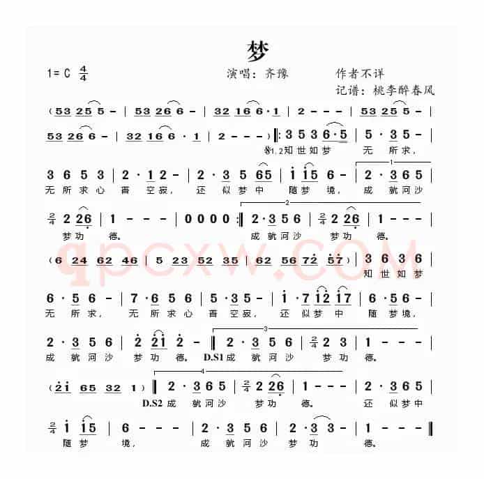 梦