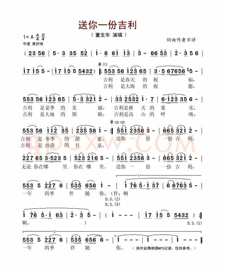 送你一份吉利