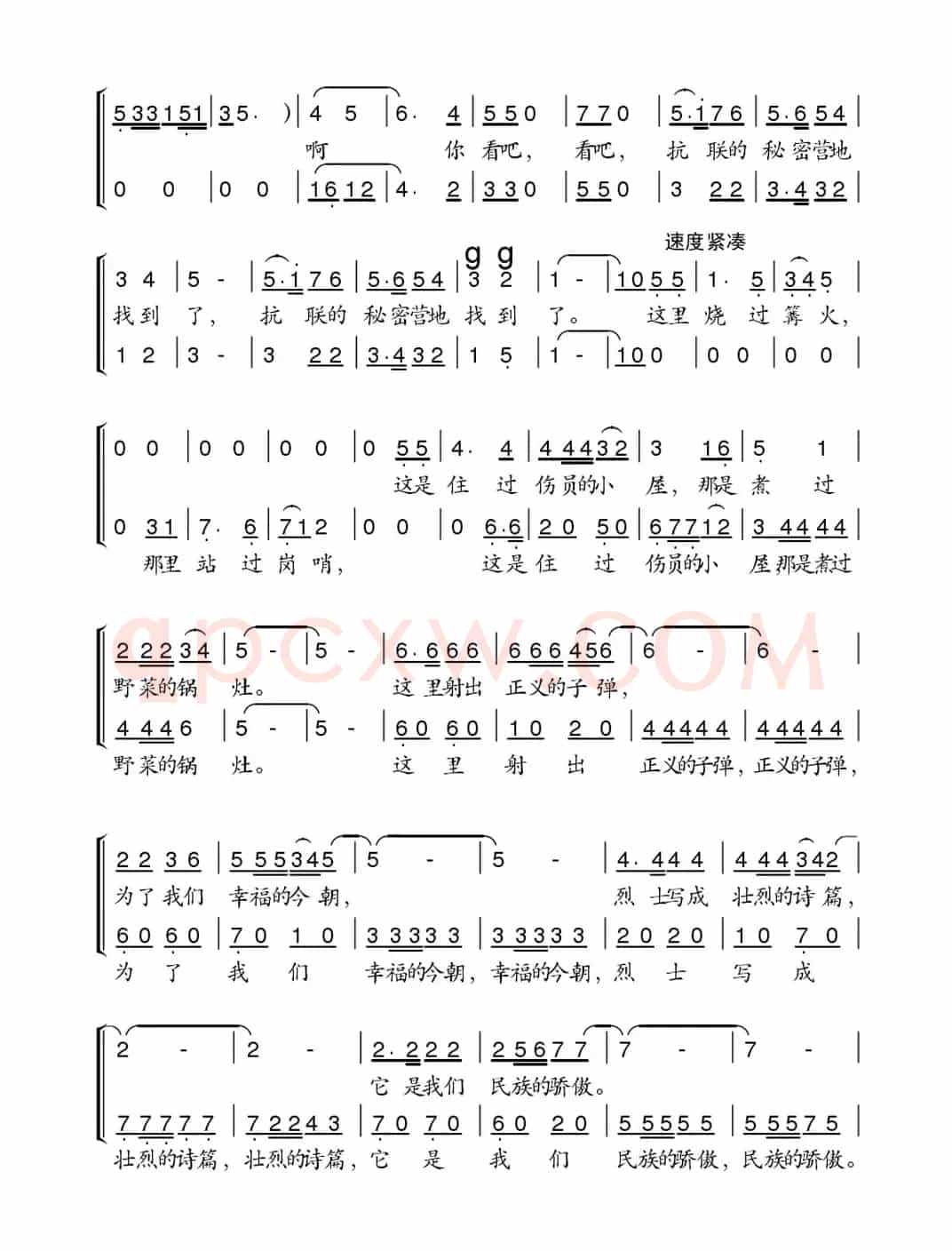 密林里的故事（合唱）