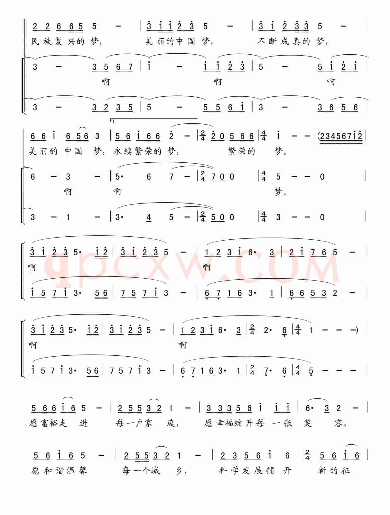 美丽的中国梦（李朝润词 吴小平曲）