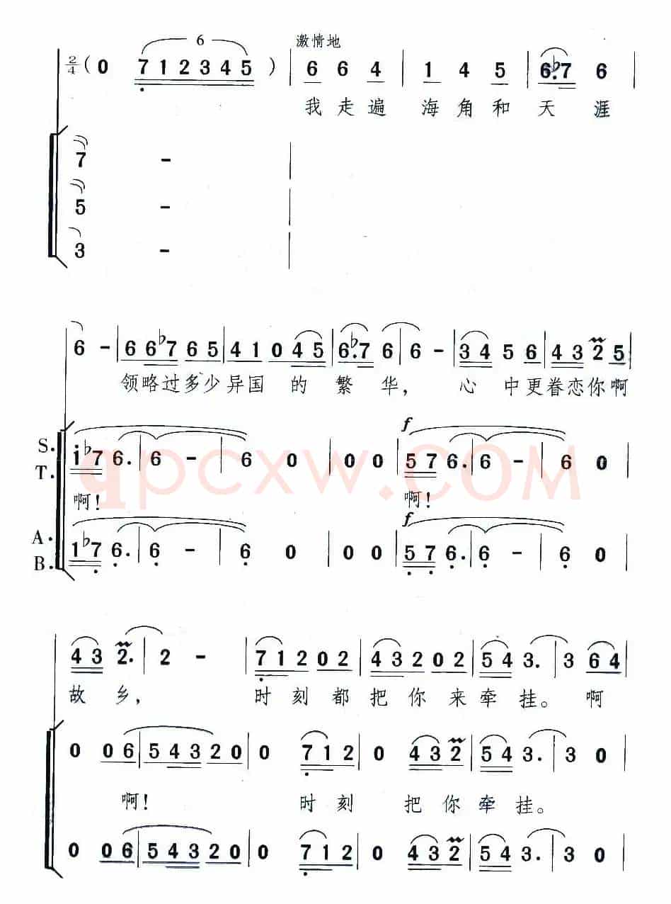 锦绣中华（颂今词曲）