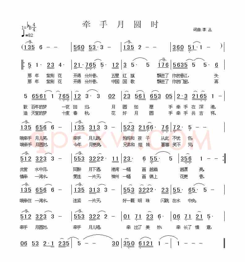 牵手月圆时