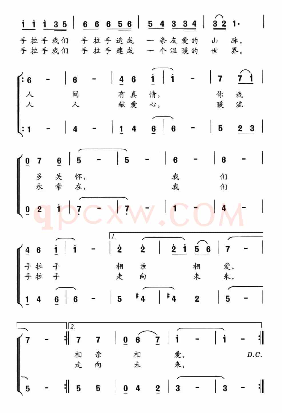手拉手（李幼容词 舒京曲、少年歌舞曲）