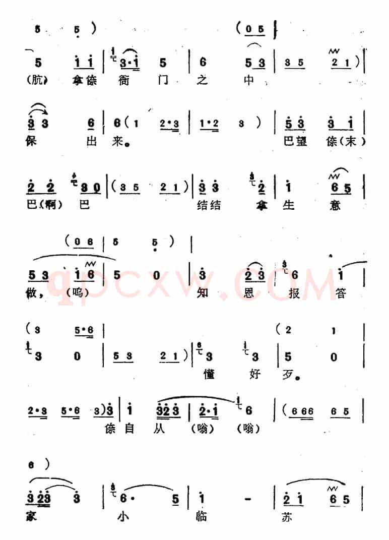 [苏州弹词]蒋月泉唱腔选：辞伙（《白蛇传》选曲）