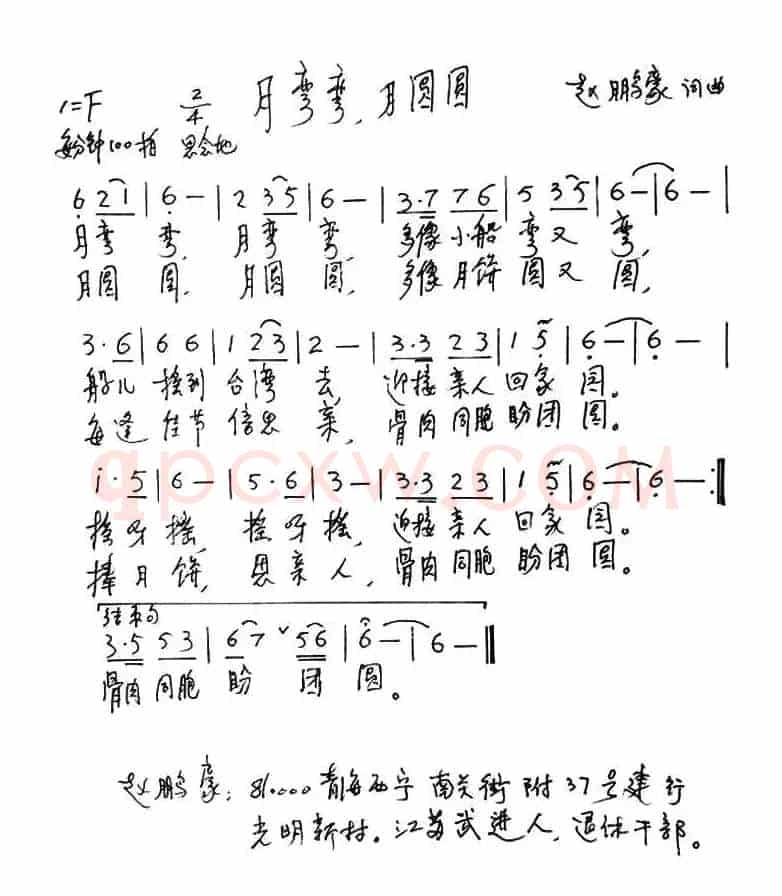 月弯弯，月圆圆 