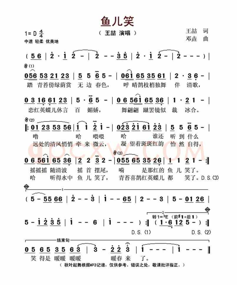 鱼儿笑
