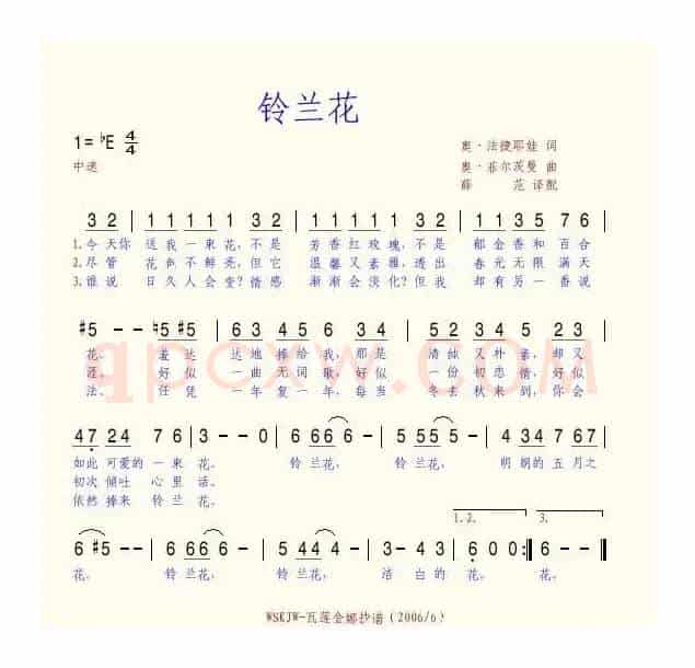[俄]铃兰花