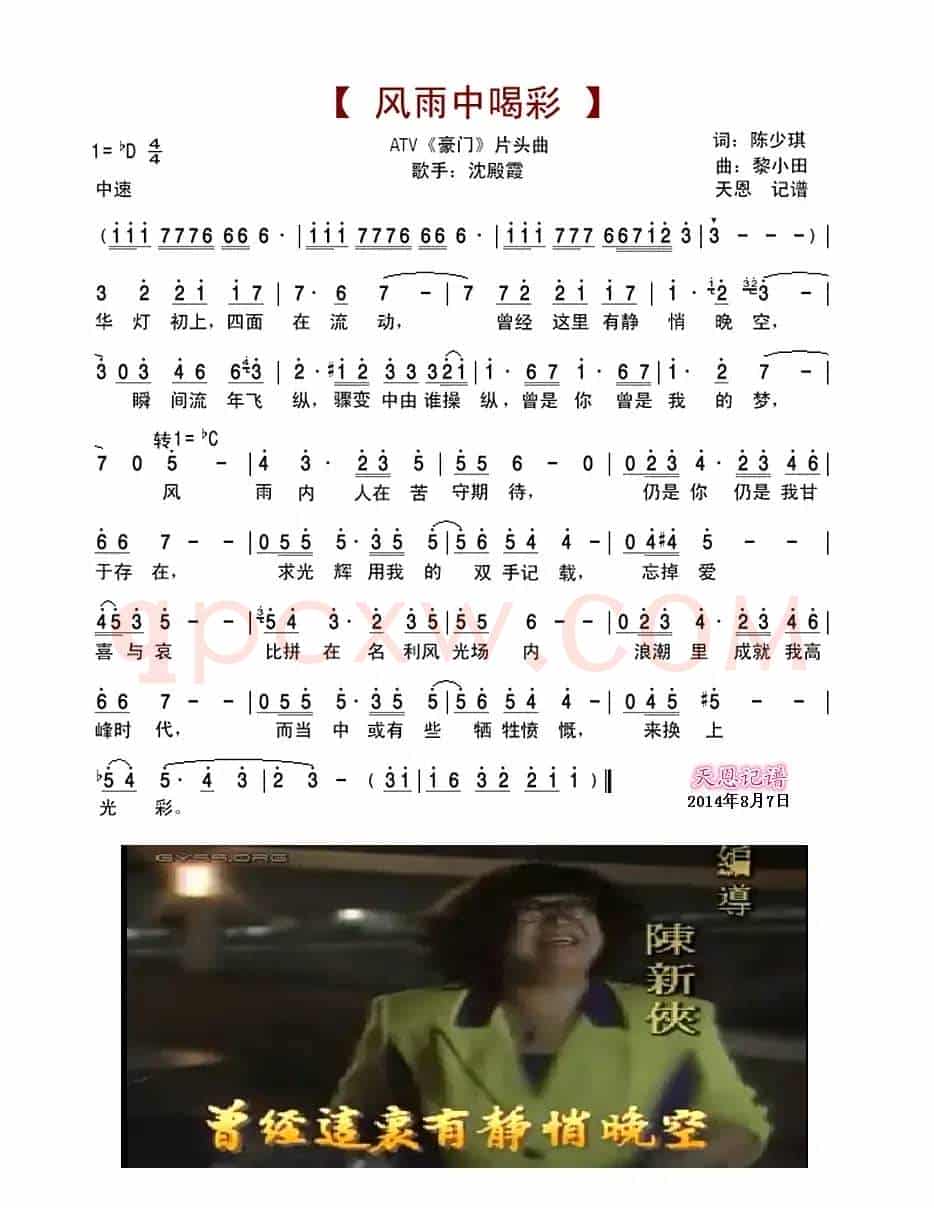 风雨中喝彩