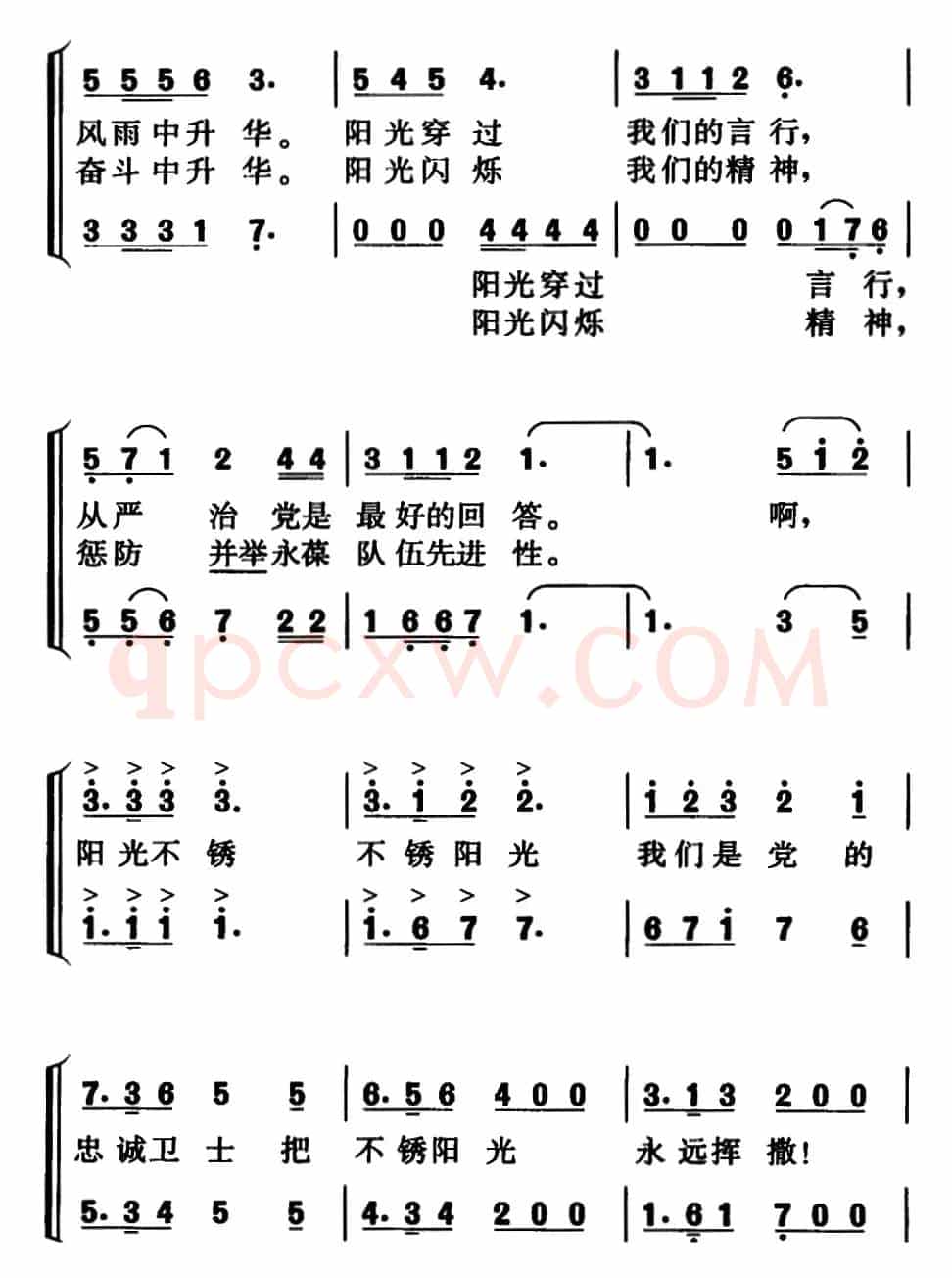 阳光不锈