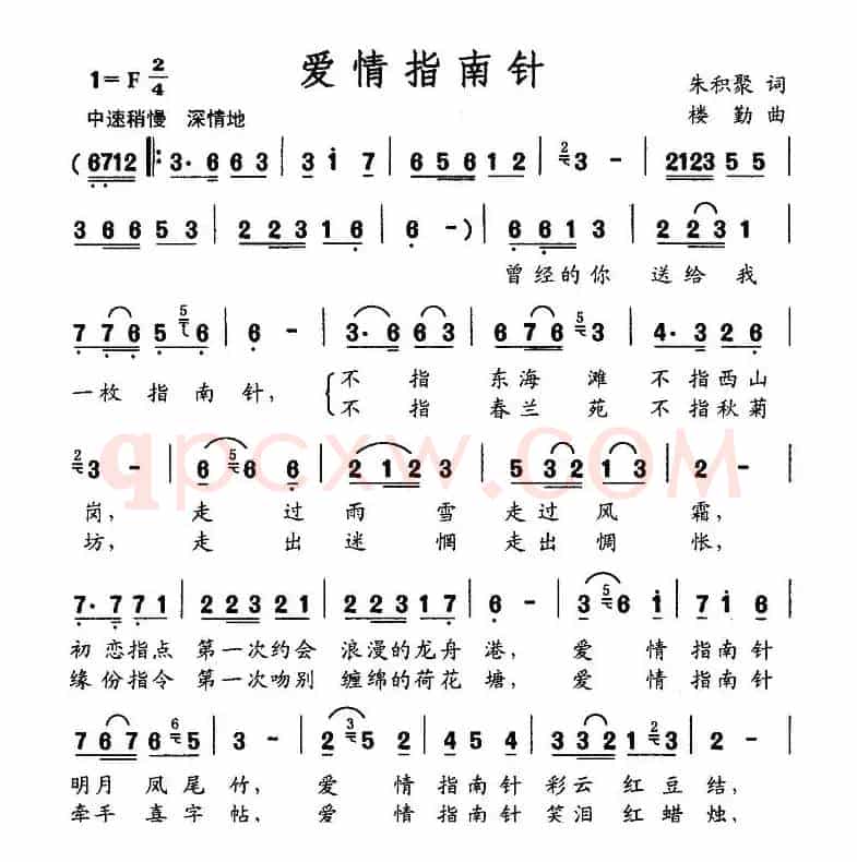 爱情指南针