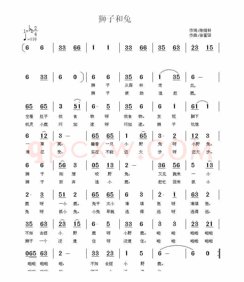 狮子和兔