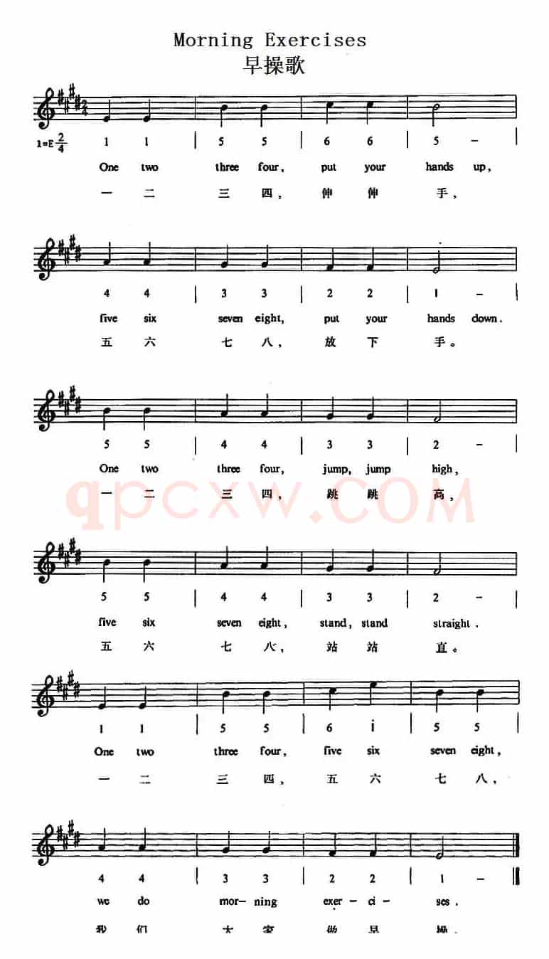 Morning Exercises（早操歌）