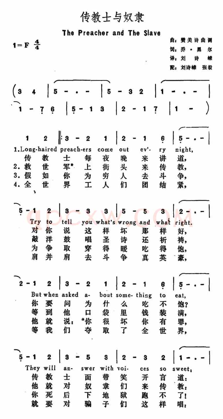 [美]传教士与奴隶（The Preacher and The Slave）
