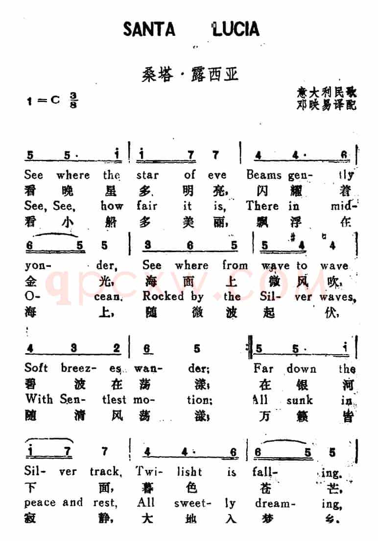 [意]桑塔·露西亚（Santa Lucia）（汉英文对照）