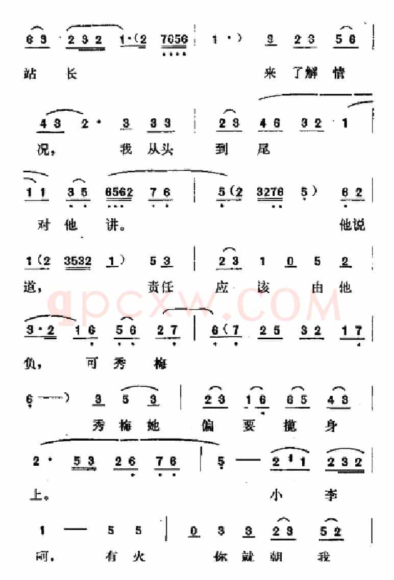 [吕剧]春风送暖（全剧之第三场）