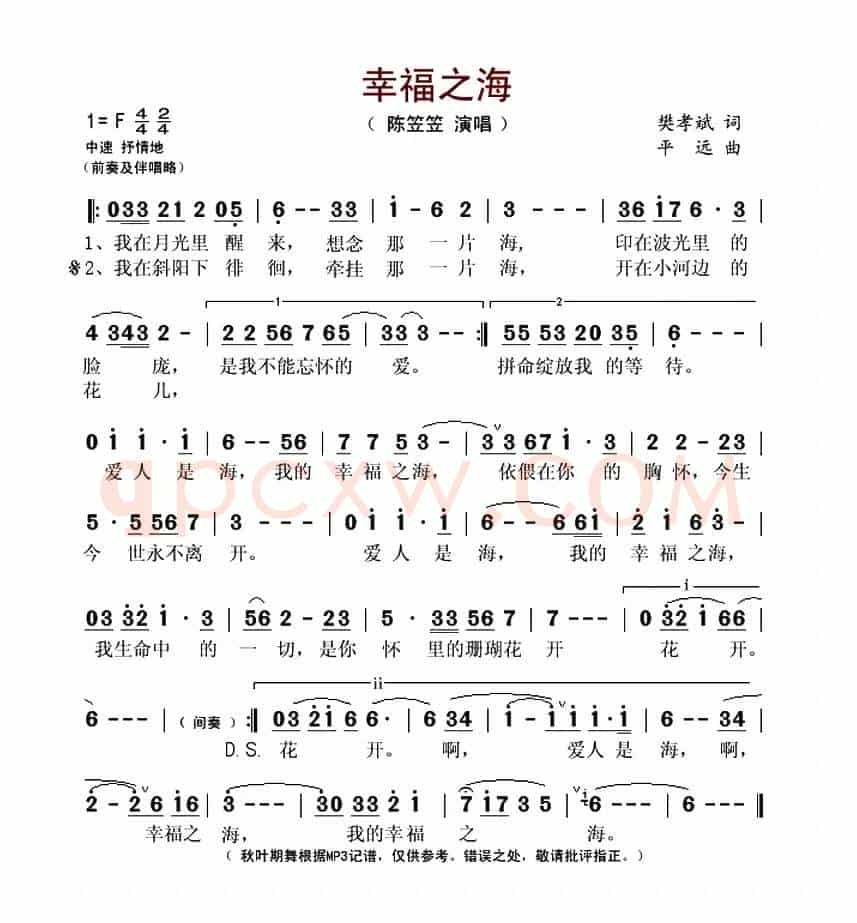 幸福之海