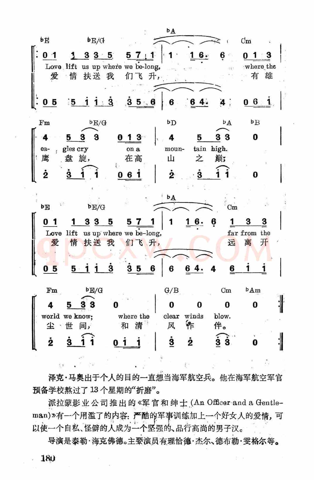 [美]飞升