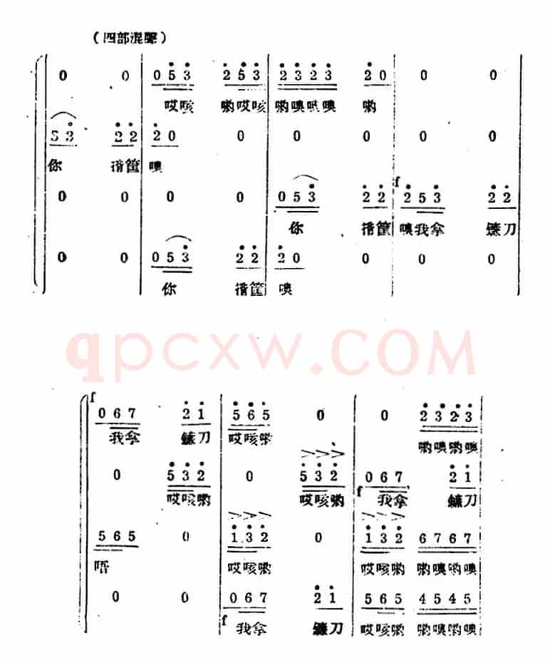生产大合唱（完整本）