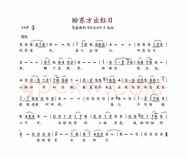 盼东方出红日
