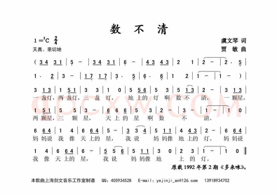 数不清