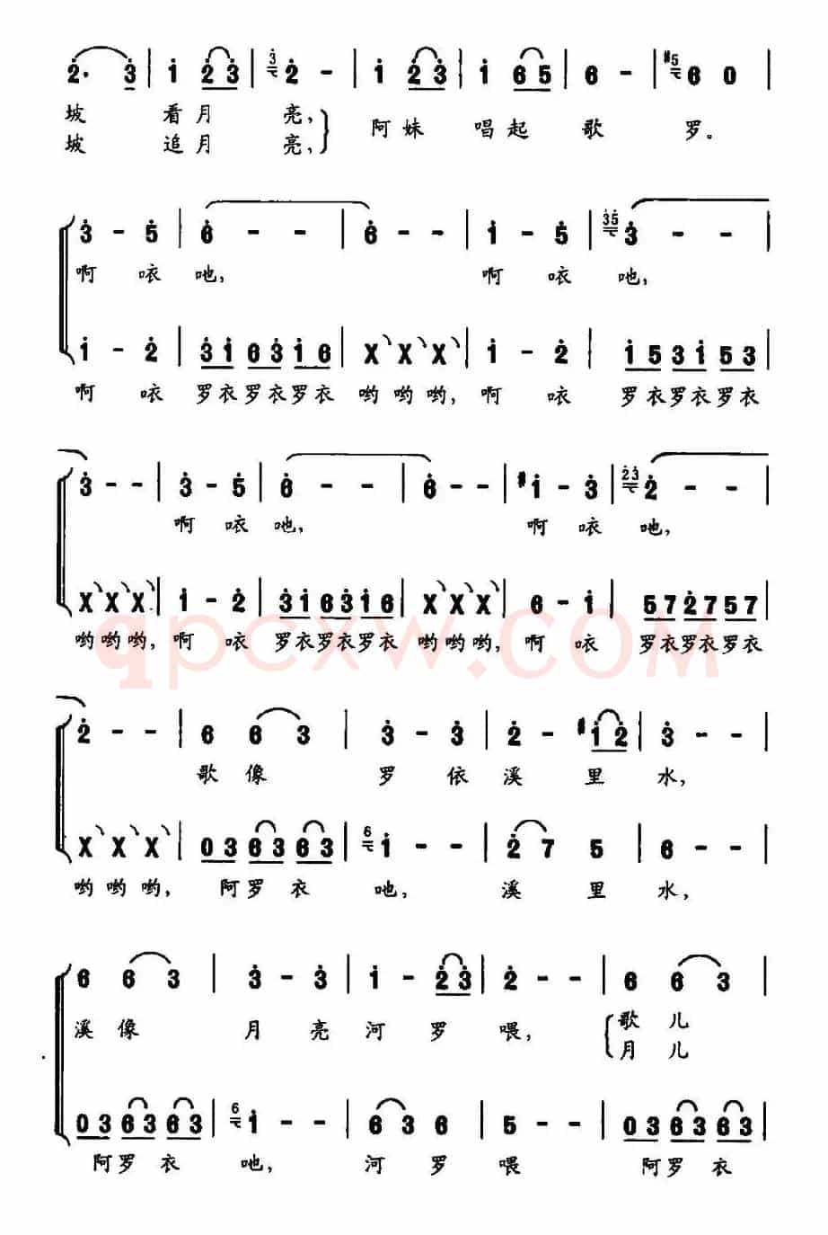 月亮锁（胡述斌词 刘剑宝曲）
