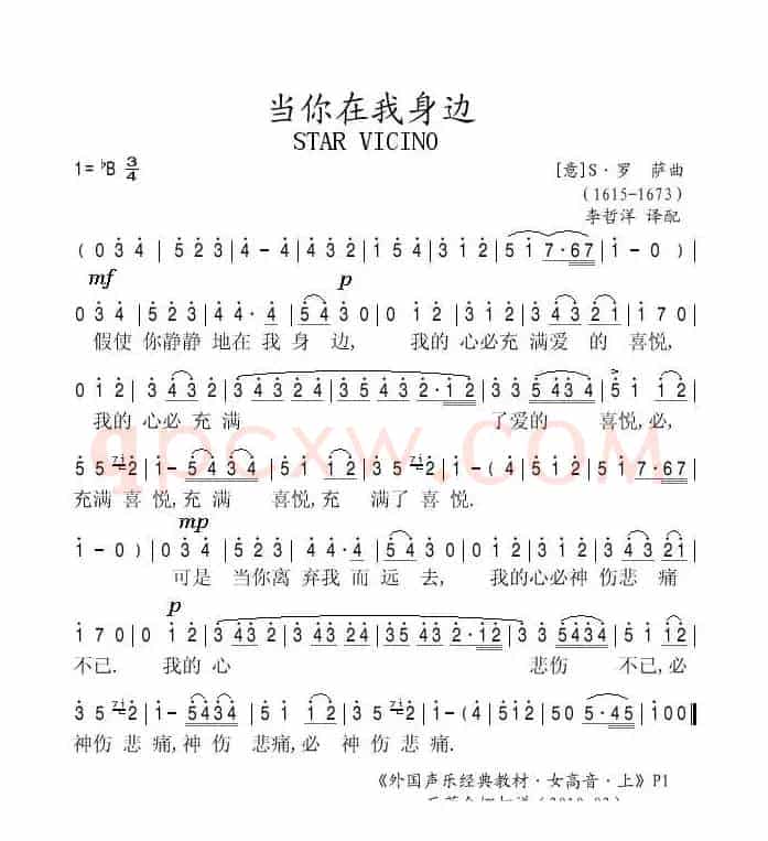 当你在我身边