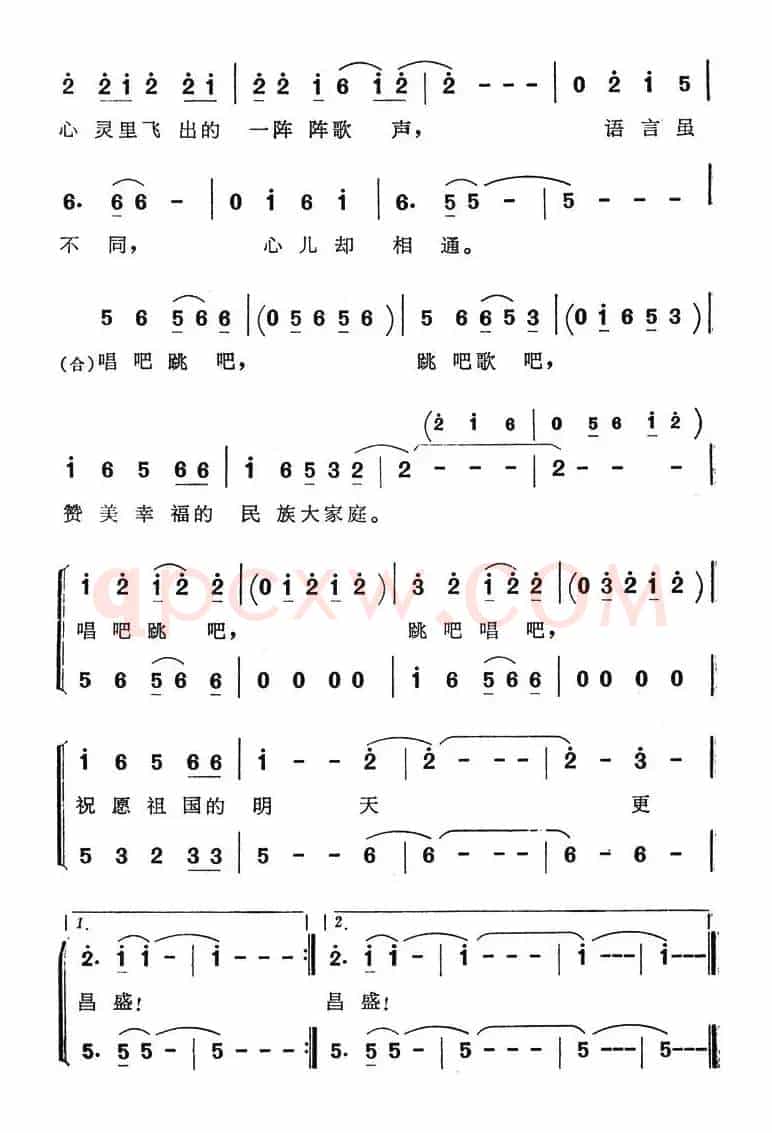 兄弟情（王晓岭词 晓藕等曲）