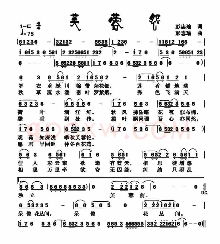 芙蓉怨