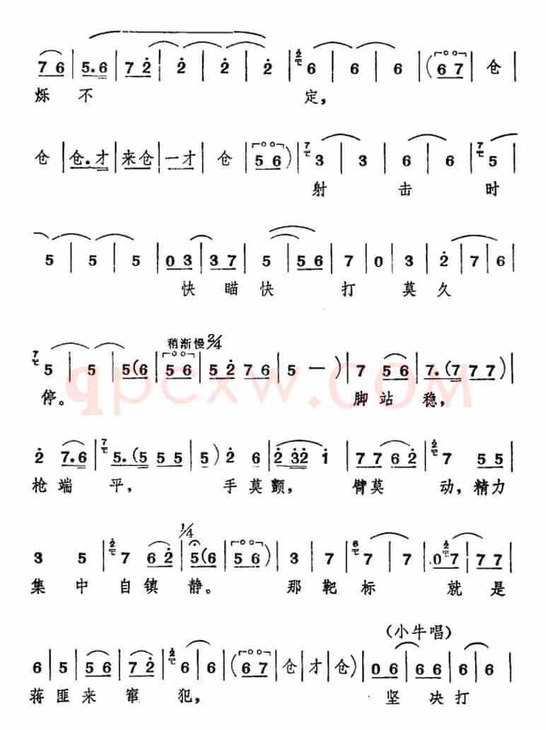 [山东梆子]前沿人家（第三场）